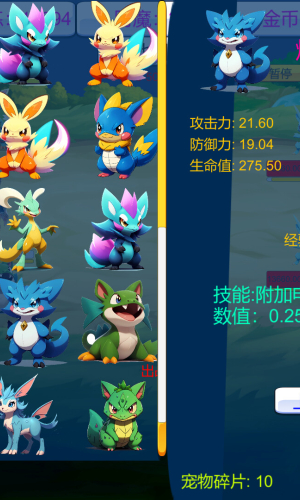 PetsIdle game picture 4 download